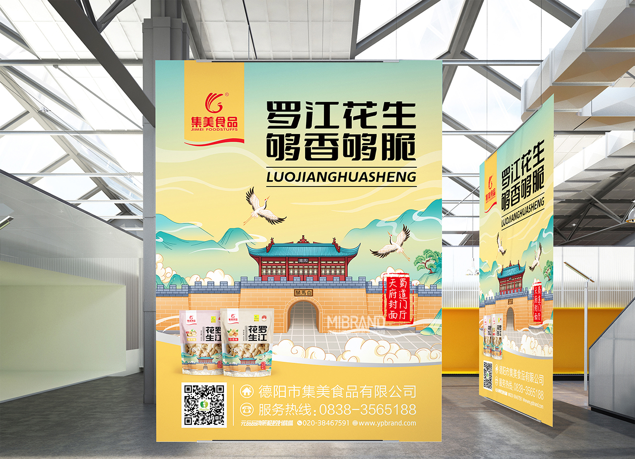 214b2aacccd35ff80763e22bb156ed4a.jpg 羅江花生海報.jpg