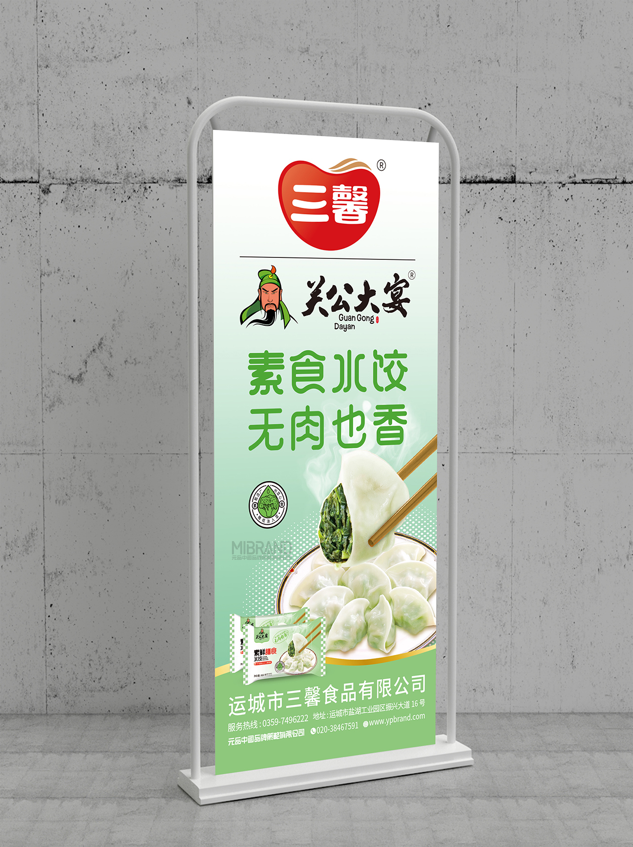 cd7271d4dfbfa5485701c7386bd76310.jpg 展架 效果圖.jpg